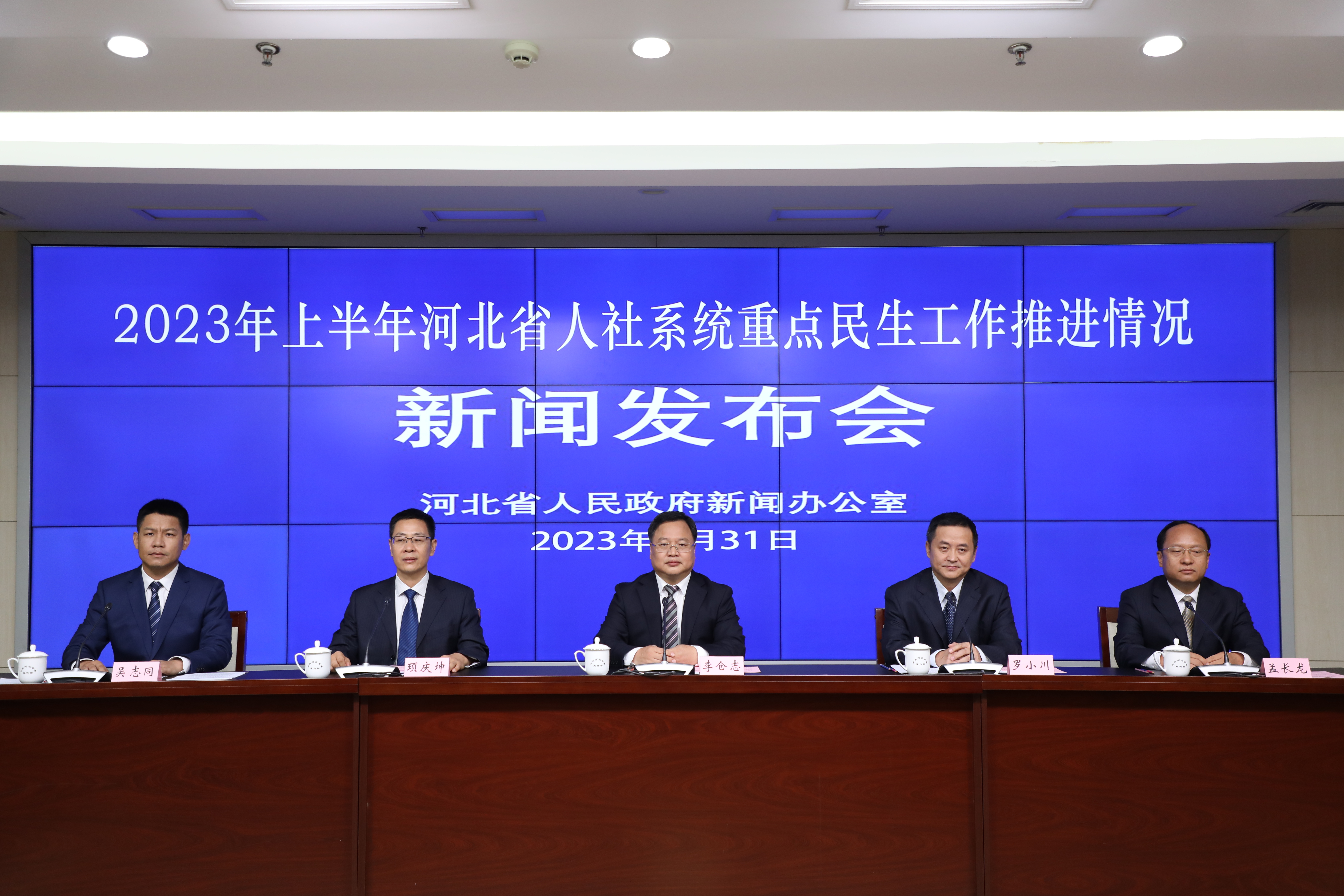2023年上半年河北省新增就业51.09万人 发放失业保险金7.08亿元