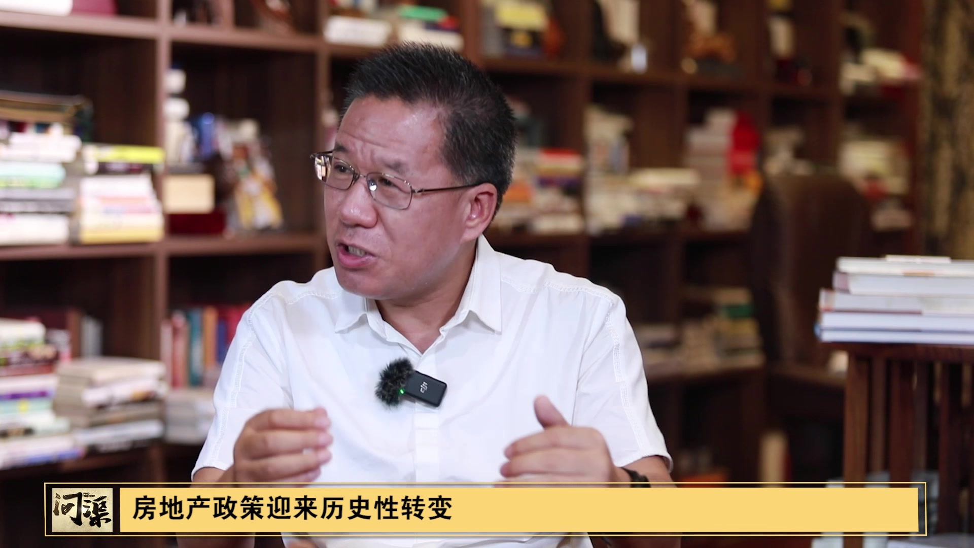 房地产政策迎来历史性转变