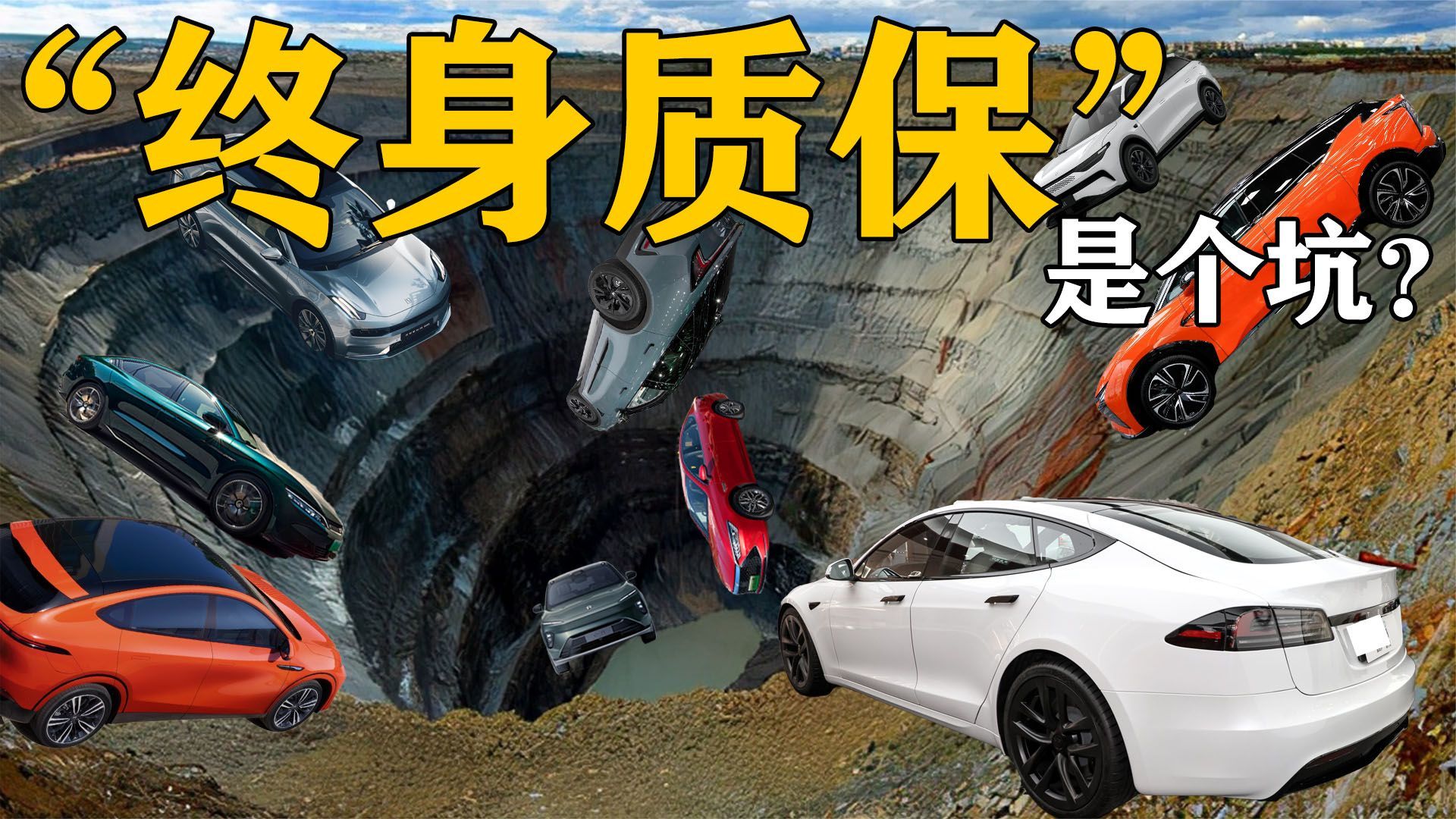 新能源车的“终身质保”真有用吗？车企为什么乐此不疲地推行？