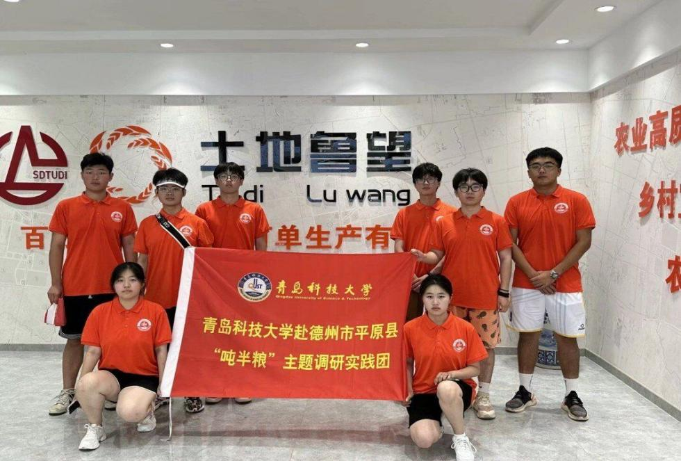 坚持科技助农 青岛科技大学为德州市平原县“画卷”添彩