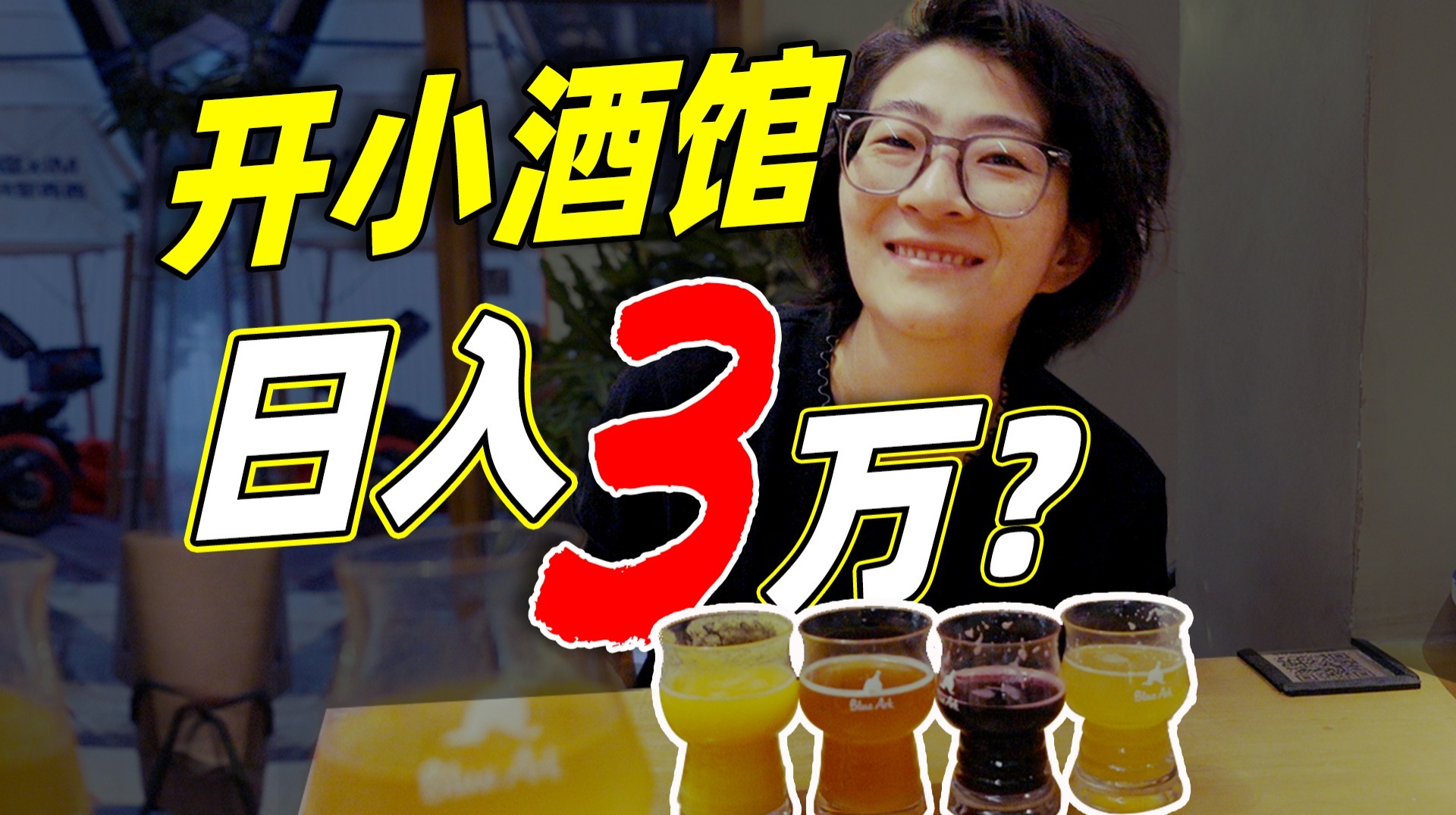 日入3万！投资小回报高的暴利行业，真的被我找到了？