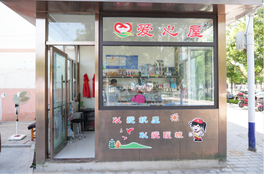 位于实验小学旁的新华路街道爱心驿站
