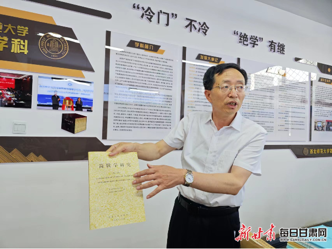 刘再聪介绍《简牍学教程》教材