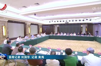 离退休省级老同志座谈会召开 尹弘主持并讲话