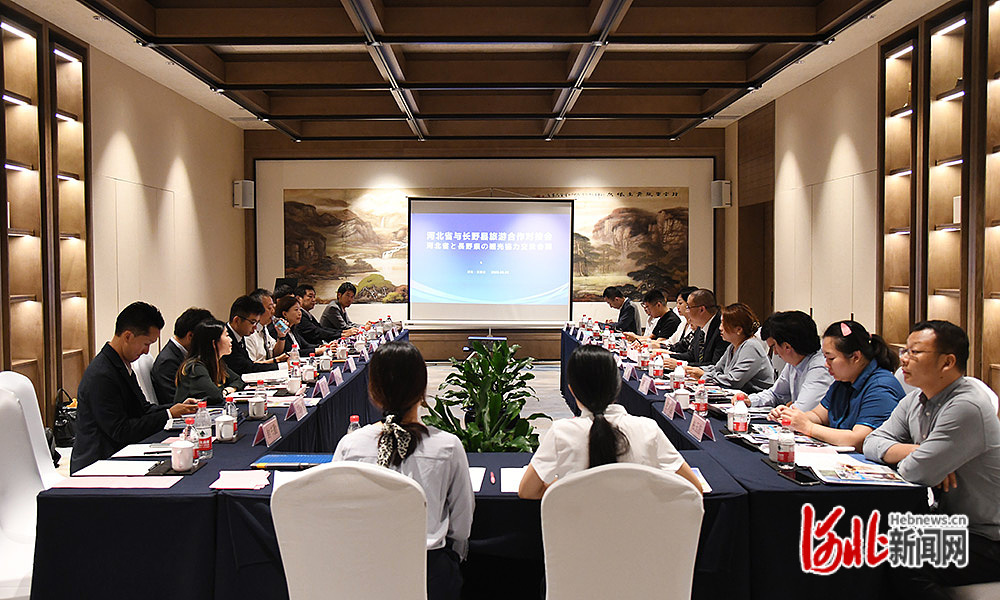 河北省与日本长野县旅游合作对接会现场。张毅摄