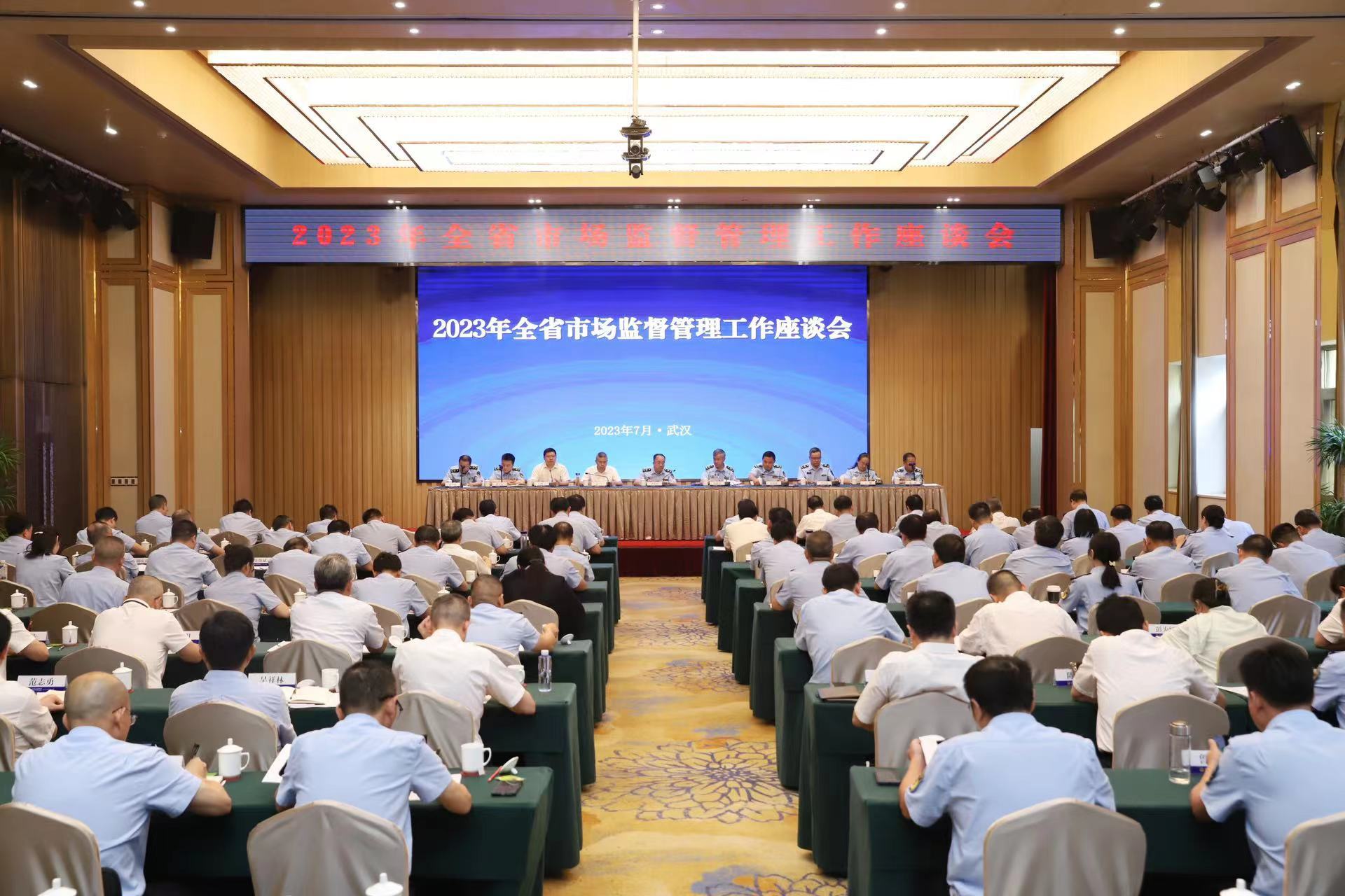 守牢安全底线 提振市场信心 上半年湖北省企业首次突破200万户大关