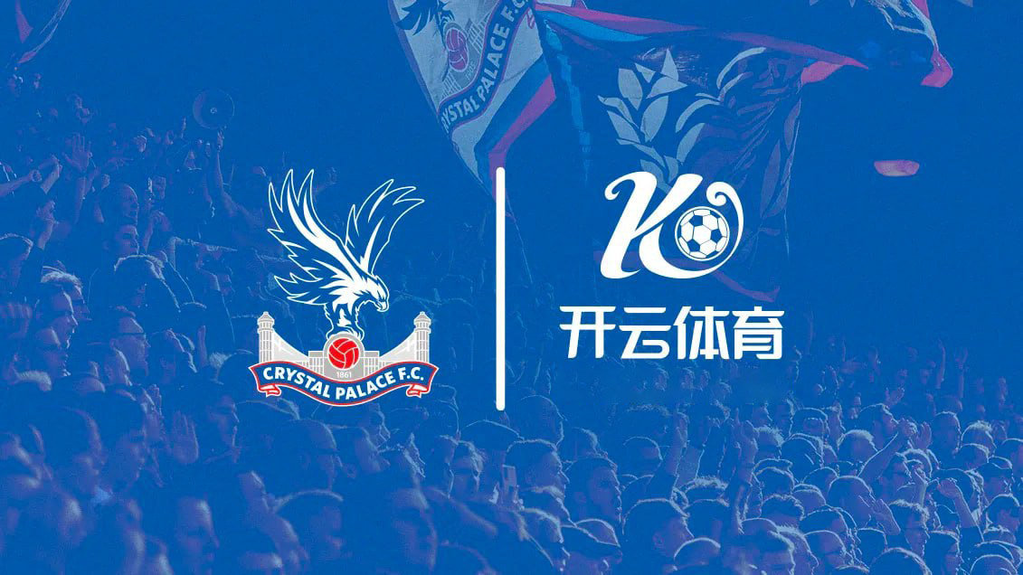 合作新高度！开云体育成为水晶宫俱乐部官方袖标赞助商_凤凰网