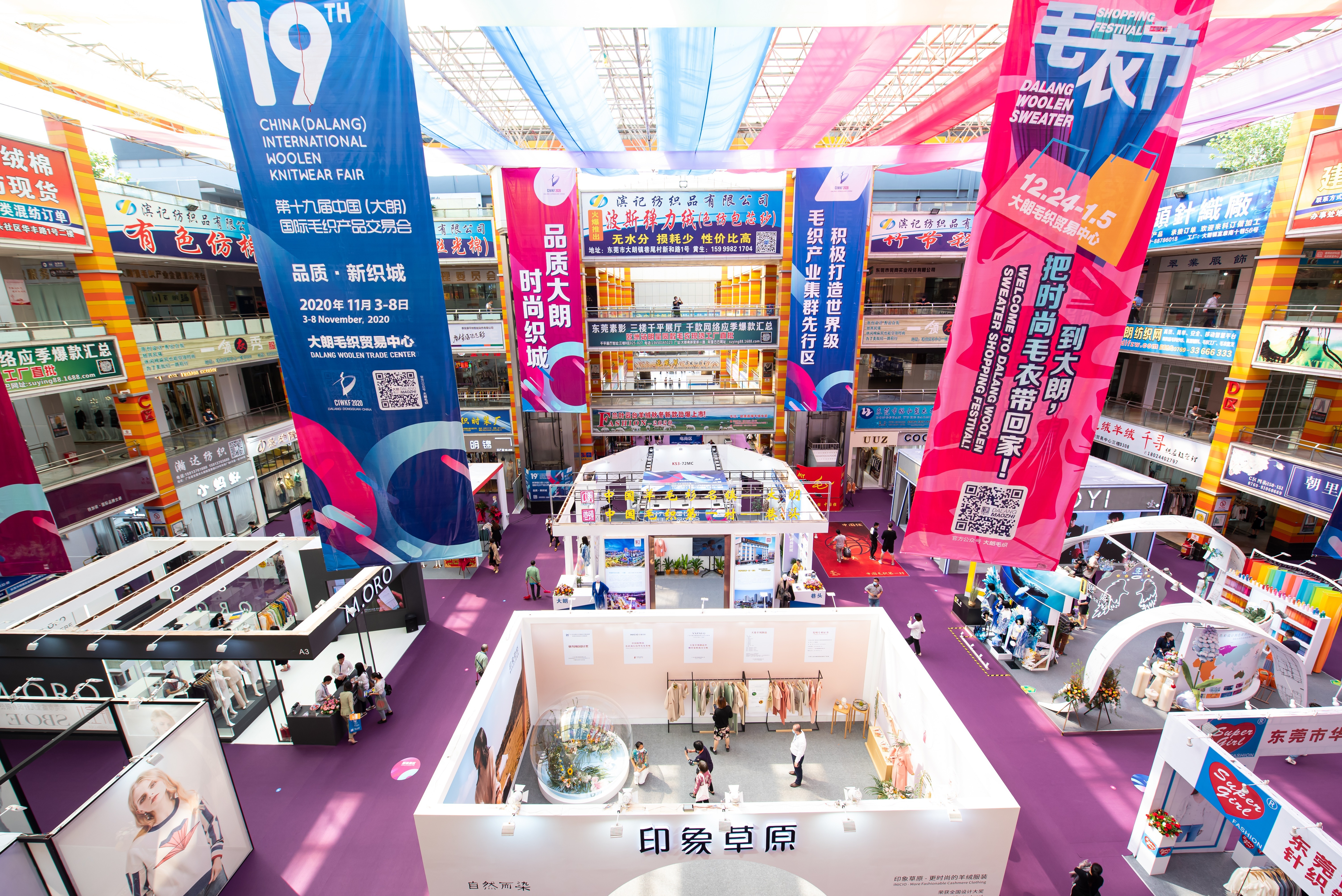 第二十届“织交会”将于11月7日隆重举办