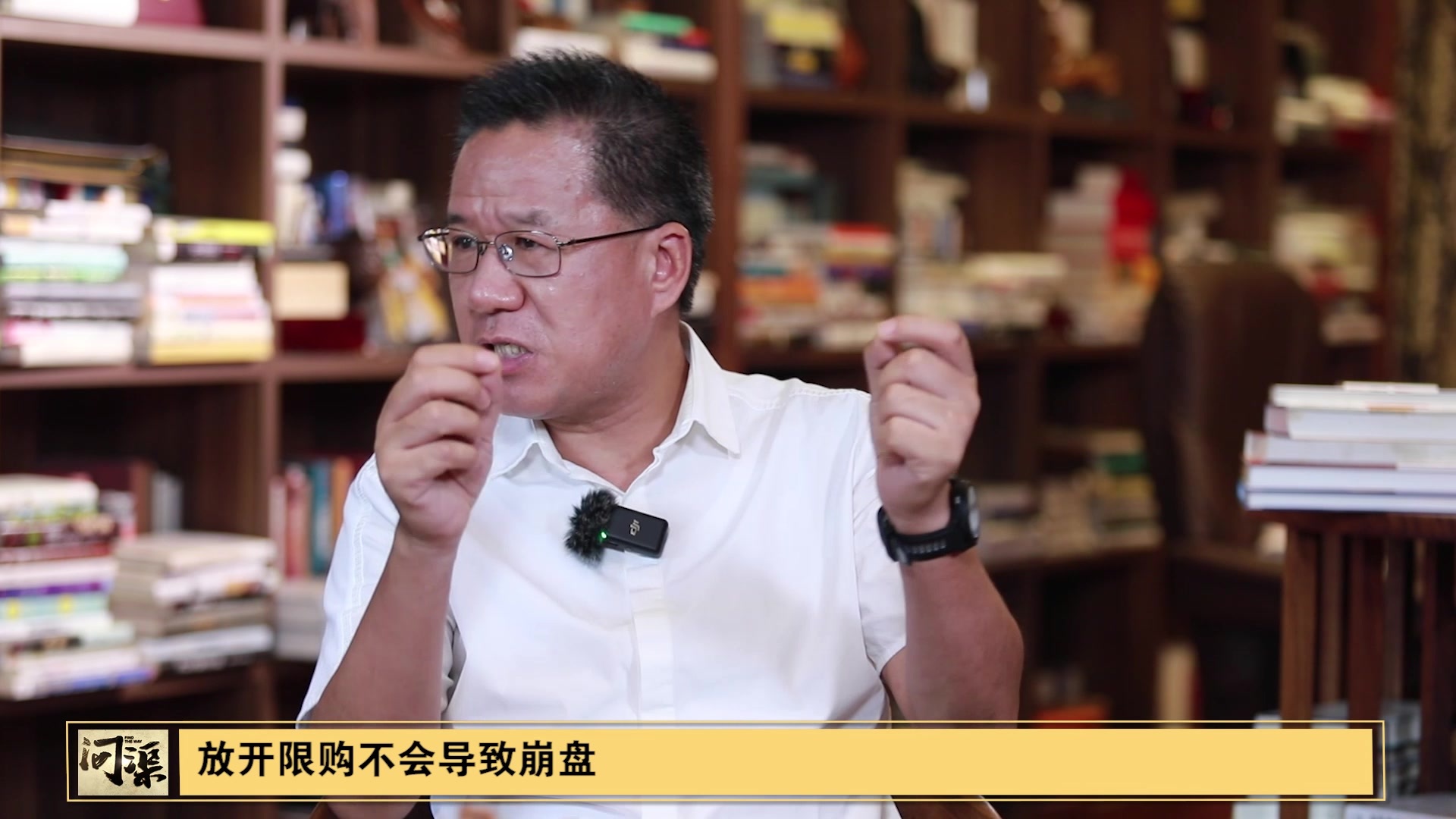 放开限购不会导致崩盘