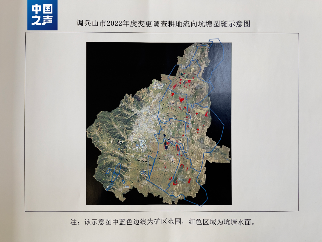 △蓝色边线为矿区范围,红色区域为坑塘水面(中国之声记者江晓晨摄)