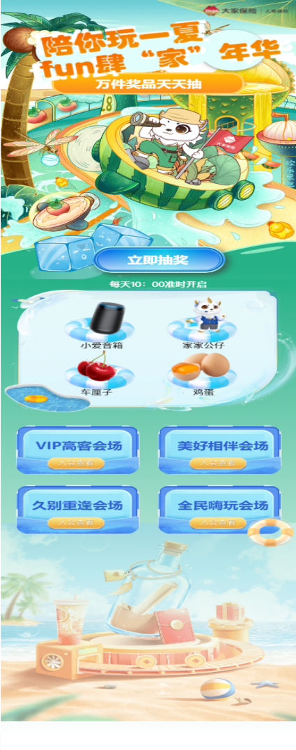 大家人寿开启第三届客服节 推出六大主题活动