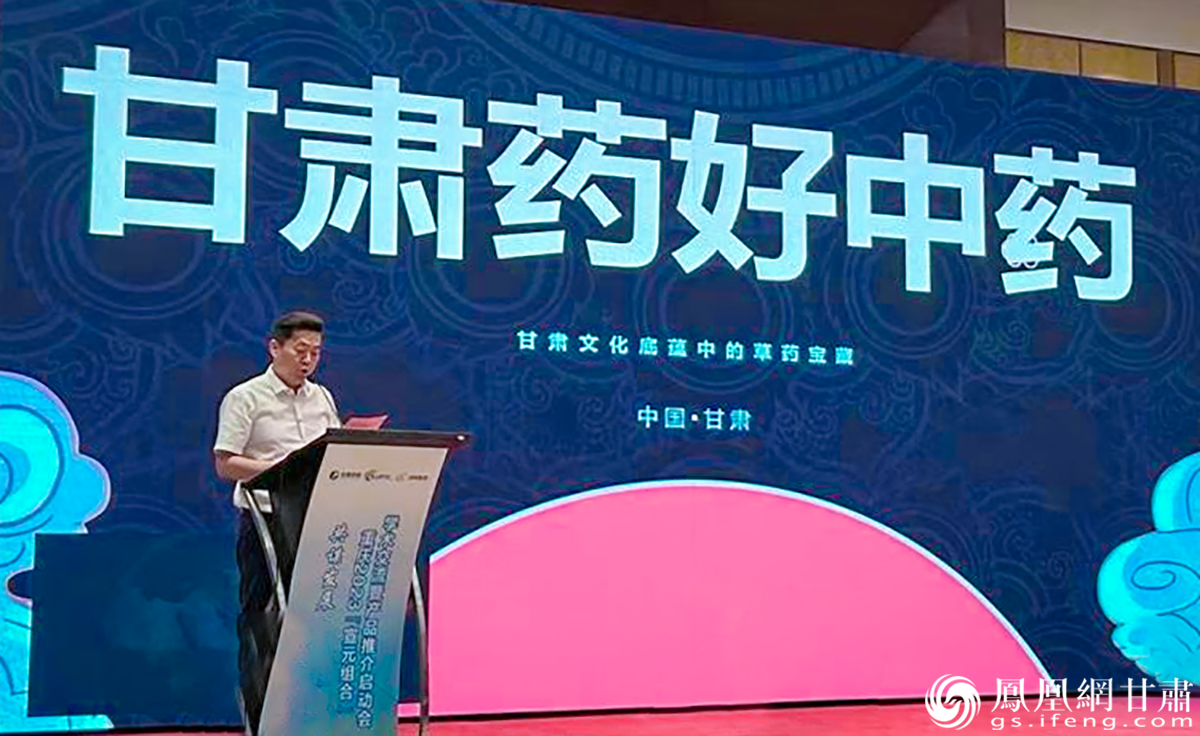 甘肃神康医药科技有限公司副总经理任得强致欢迎词 薛海涛 摄