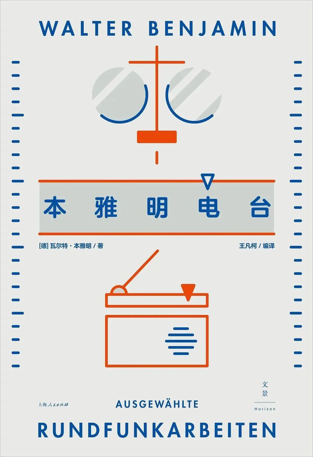 7月新書推薦：閱讀就是拋棄自己的一切意圖與偏見