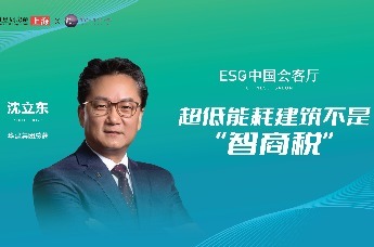 华建集团总裁沈立东先生做客凤凰网房产ESG中国会客厅