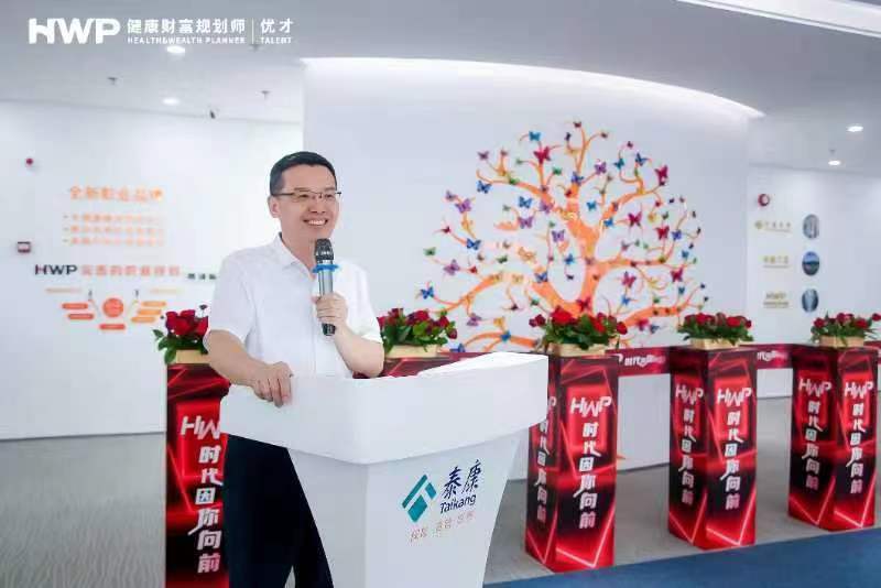 时代因你向前 泰康人寿济宁中支举办HWP优才职场入驻暨开业庆典仪式