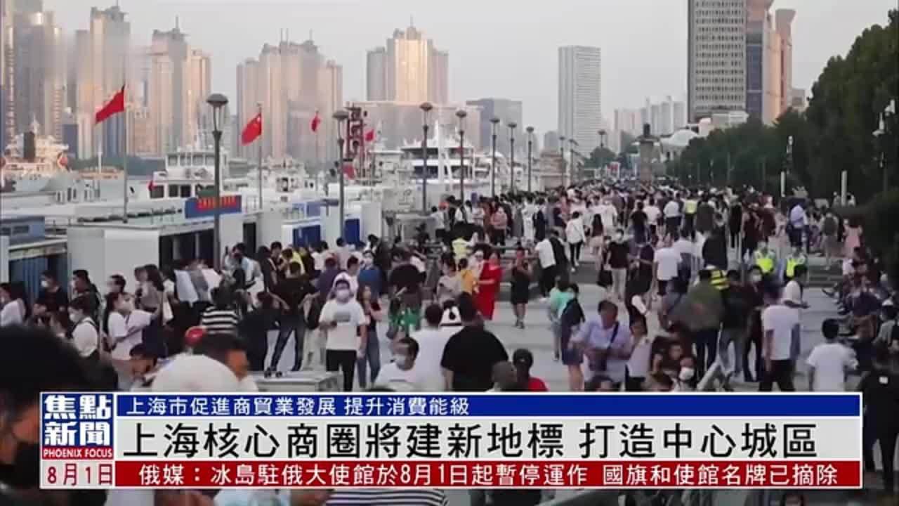 上海核心商圈将建新地标 打造中心城区