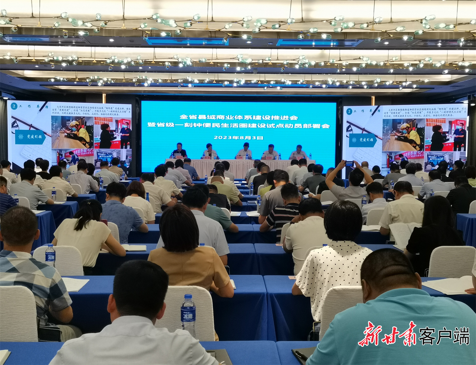 会议现场 新甘肃·甘肃日报记者 蔡文正 摄