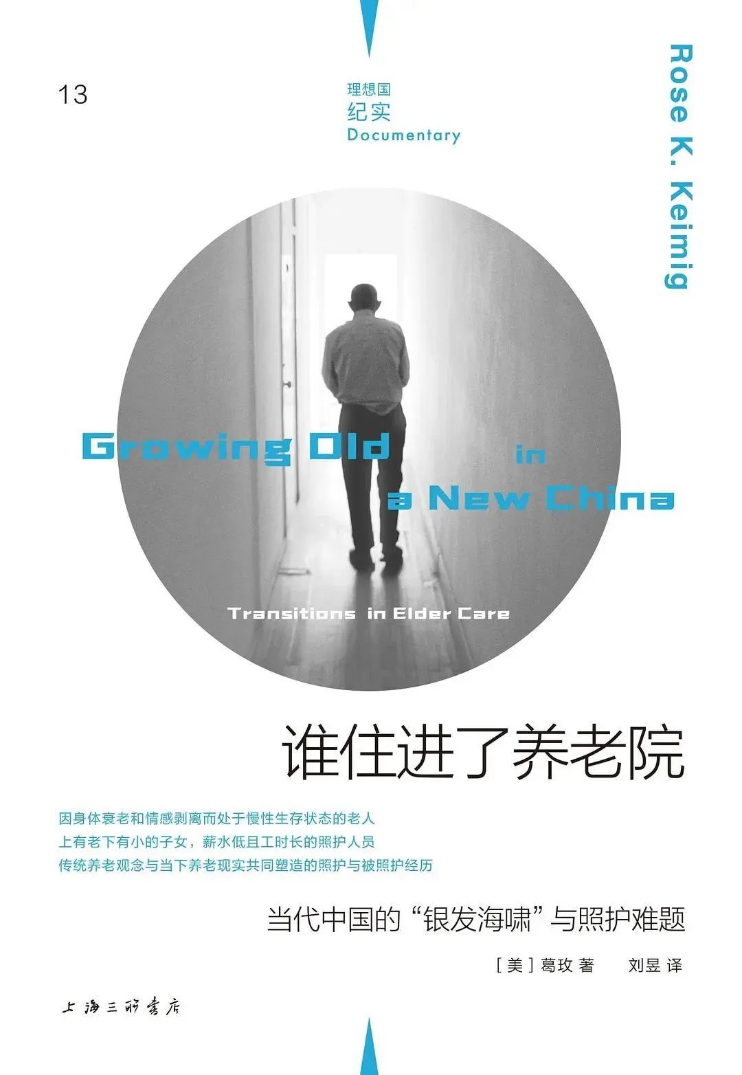 7月新书推荐：阅读就是抛弃自己的一切意图与偏见