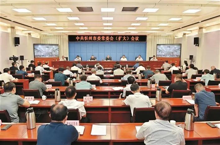 图为忻州市委常委会（扩大）会议会场。忻州日报记者 冯晓磊 摄