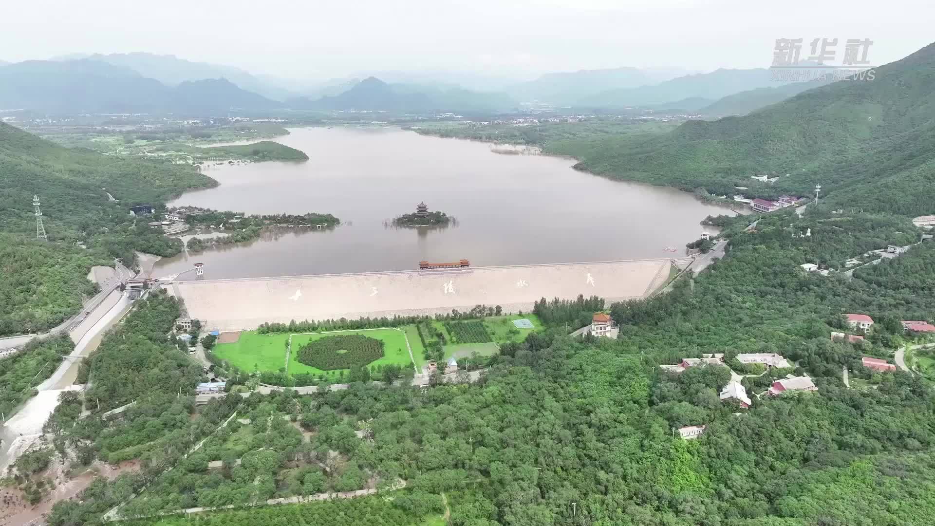 北京昌平十三陵水库4日起错峰提闸泄洪