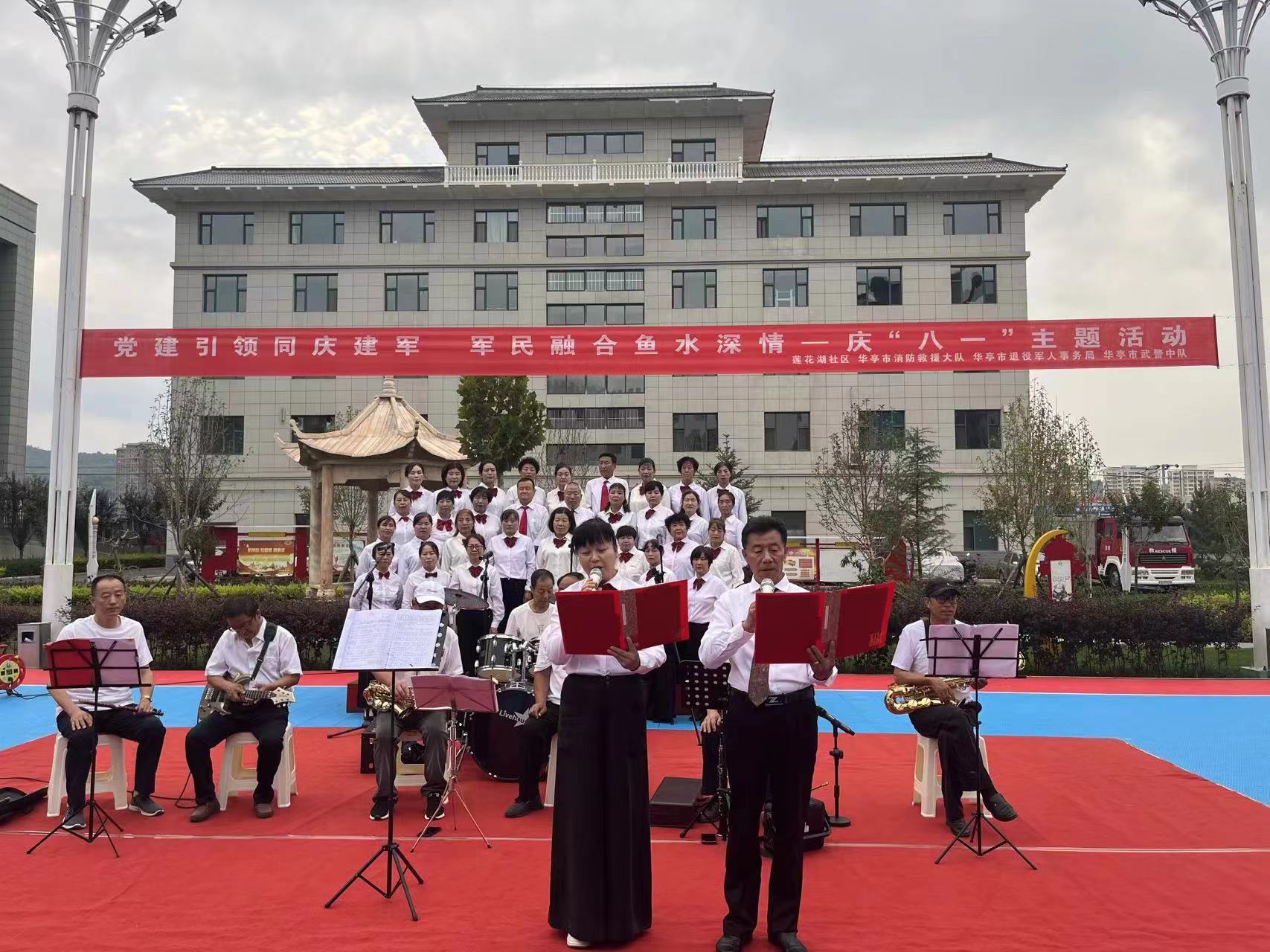 共叙鱼水情谊 “艺”起致敬华亭最可爱的人