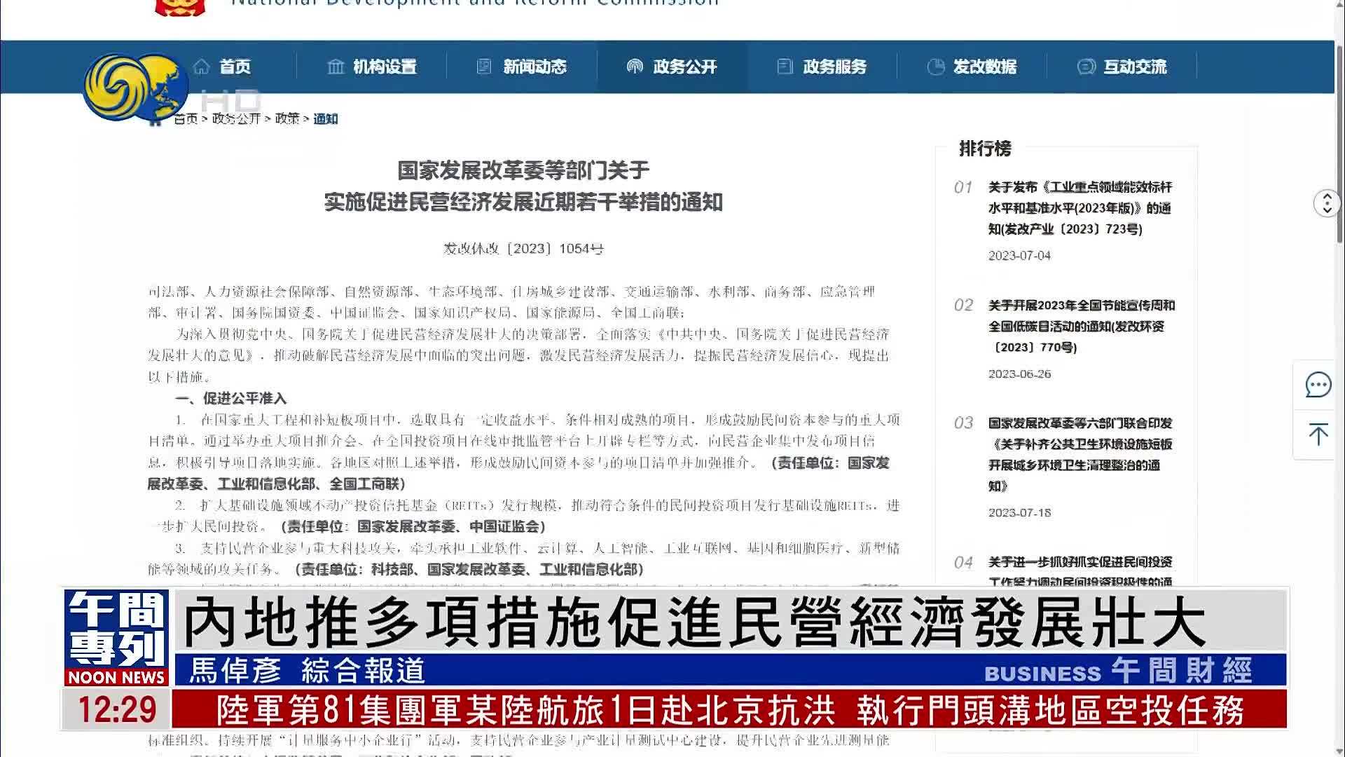 广西出台12条措施促进充分就业--松江报