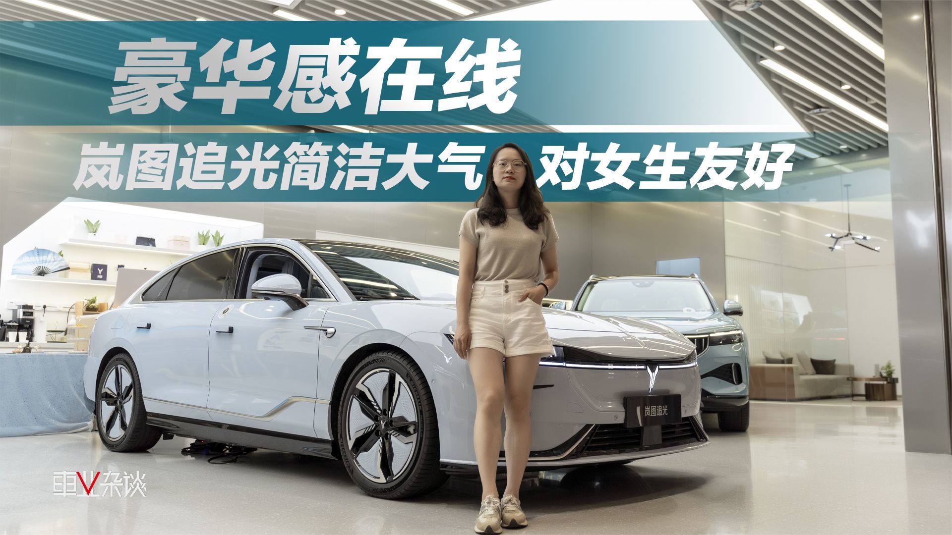 探店：买岚图追光送充电桩，还可以终身免费充电？