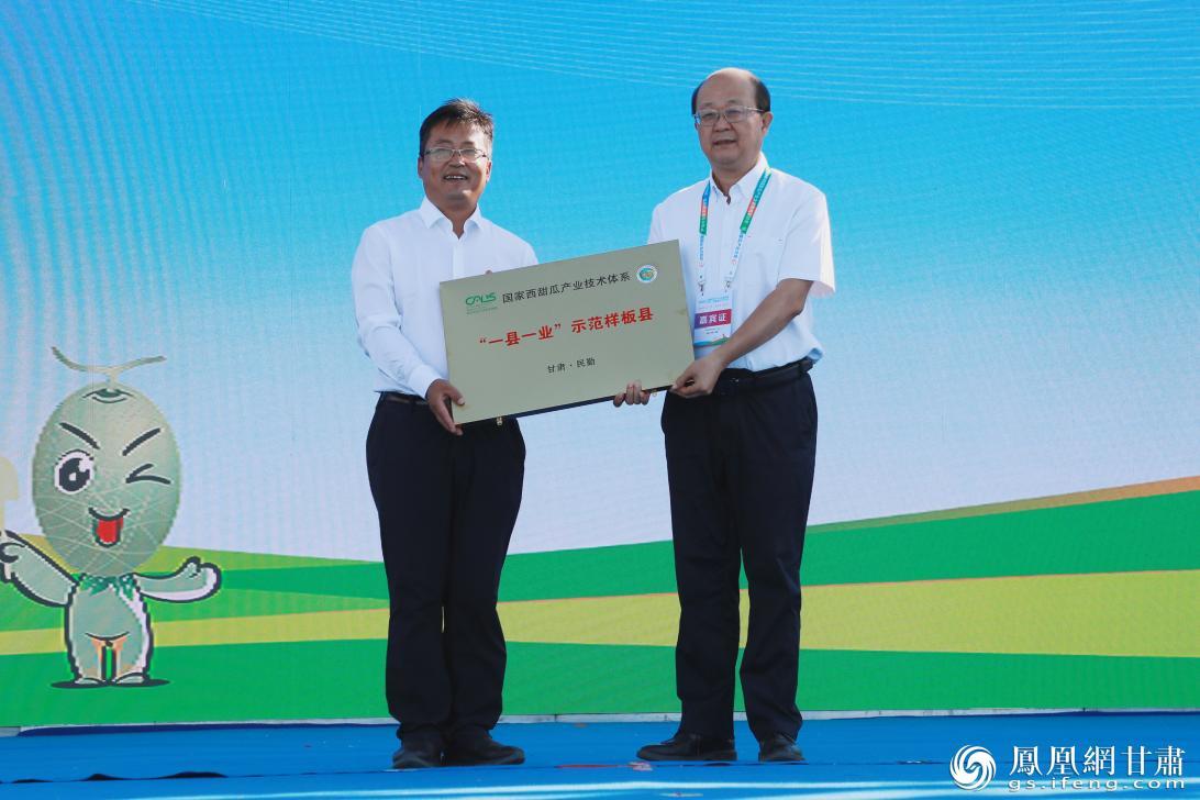 国家西甜瓜产业技术体系授予民勤“一县一业”示范样板县 民勤县融媒体中心供图