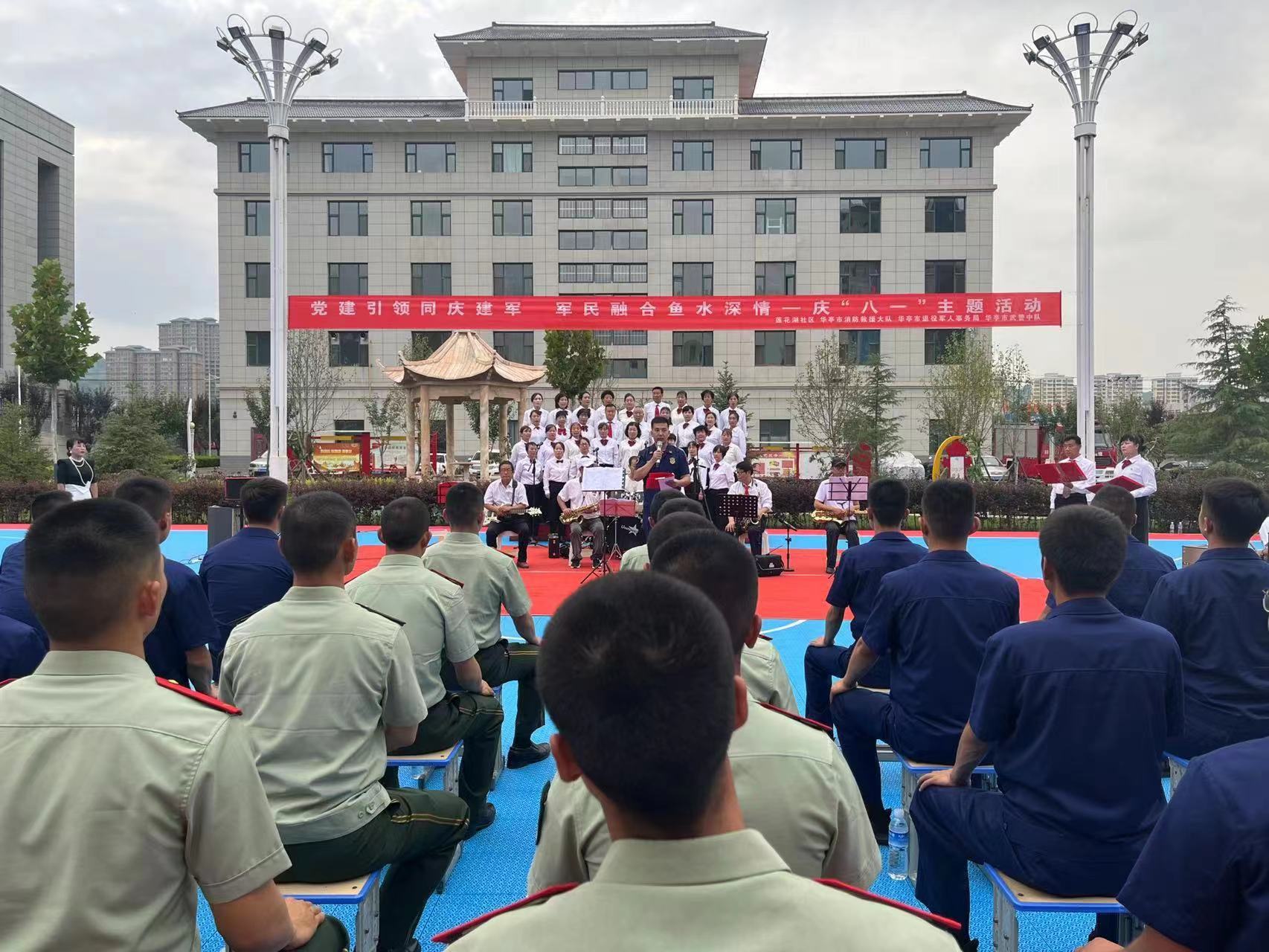 共叙鱼水情谊 “艺”起致敬华亭最可爱的人