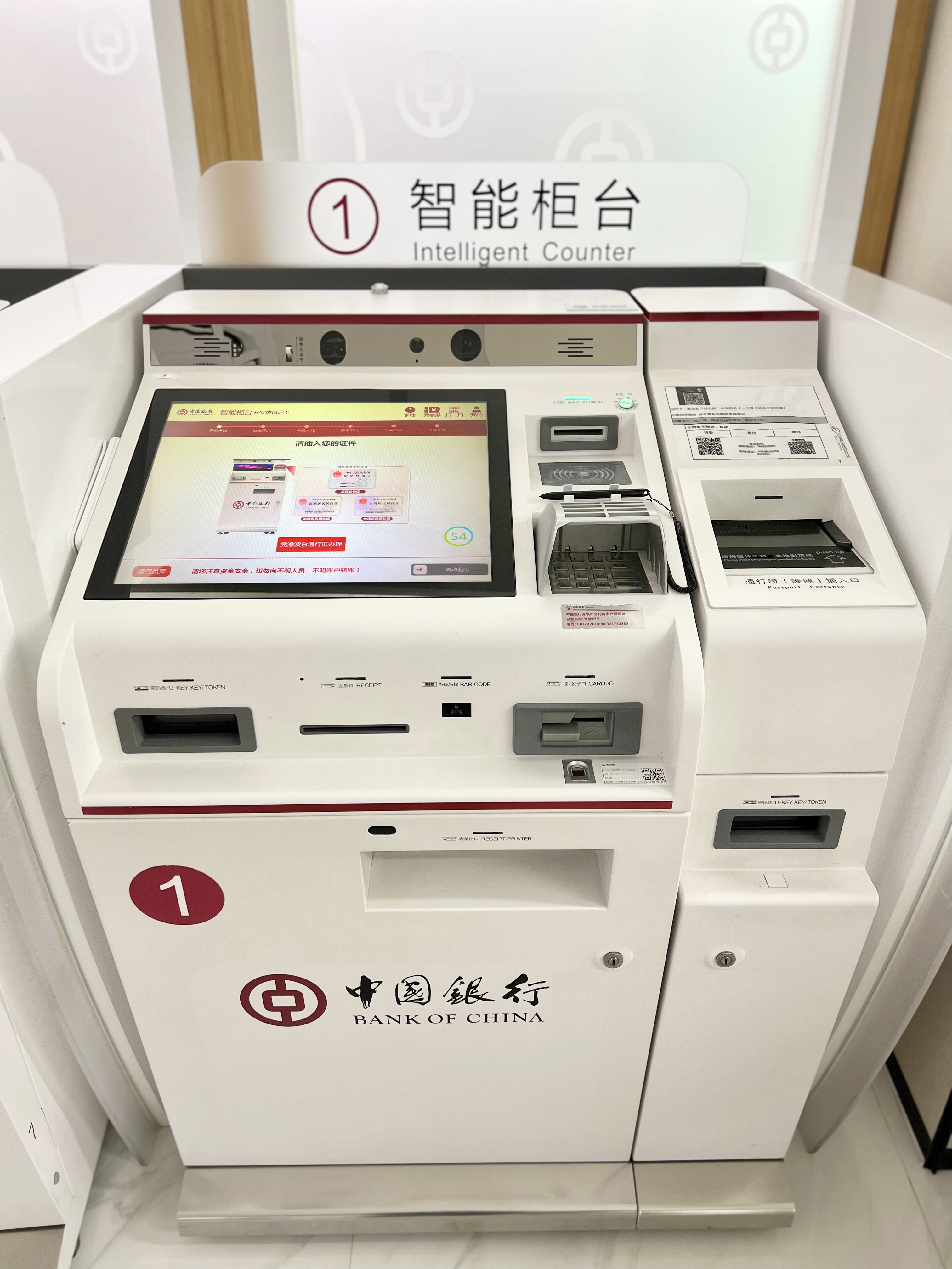 深港双城共享美好生活②：中国银行让跨境服务更暖心