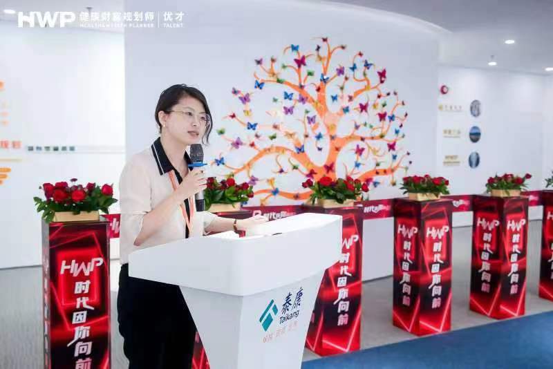 时代因你向前 泰康人寿济宁中支举办HWP优才职场入驻暨开业庆典仪式