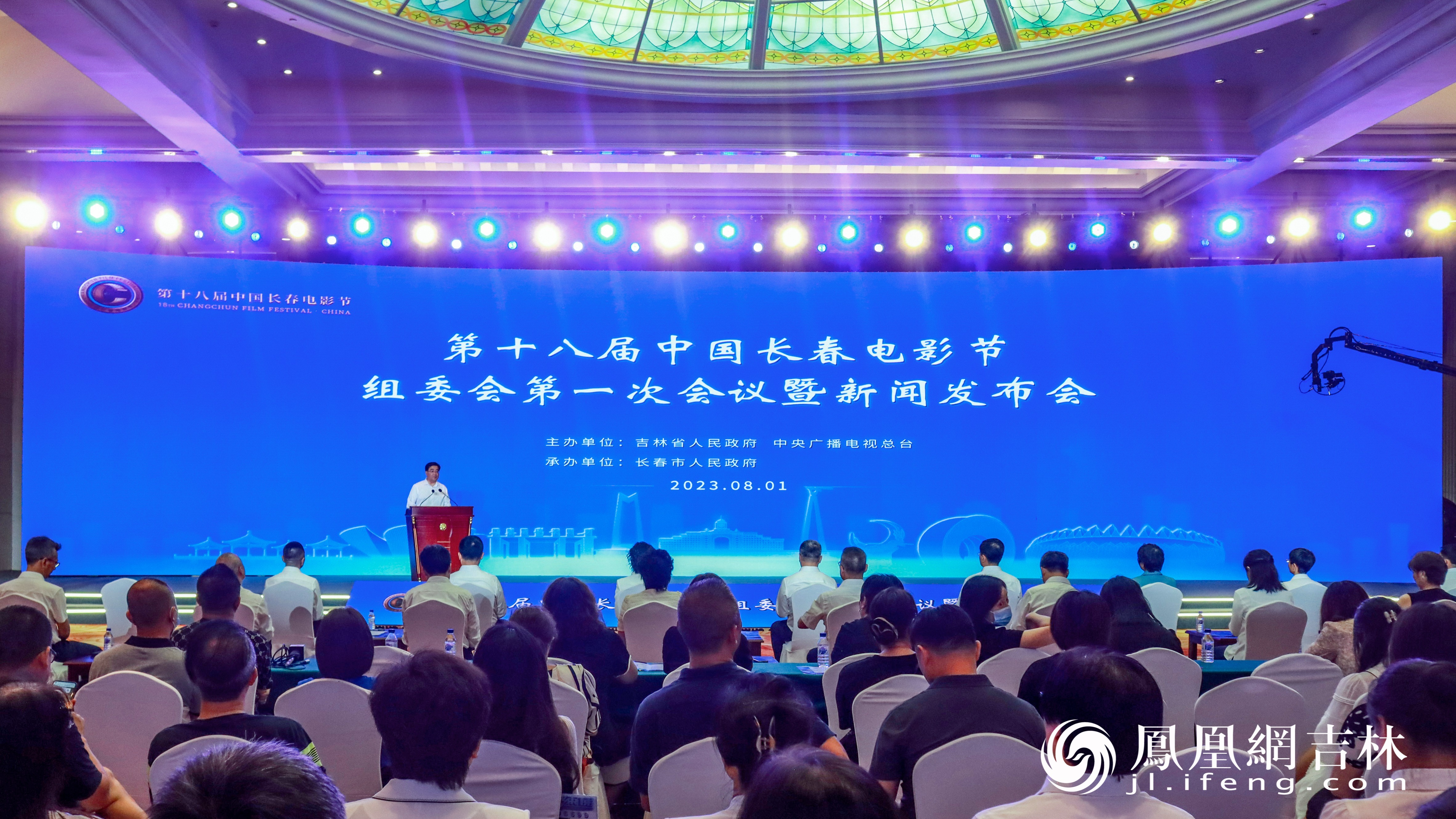 第十八届中国长春电影节组委会第一次会议暨新闻发布会现场。凤凰网吉林 龙晓宁/摄