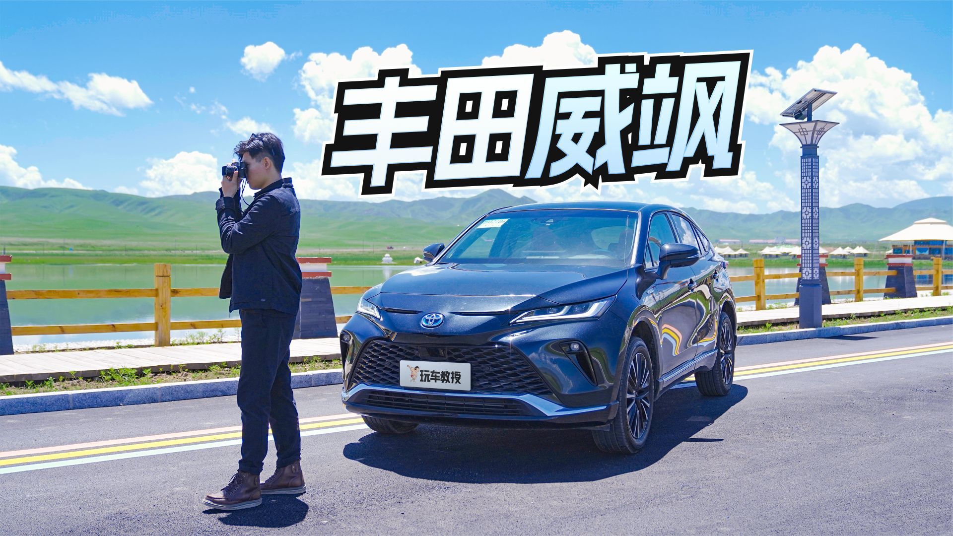 丰田+徕卡=绝配？开这20万级豪华SUV 就没想过BBA