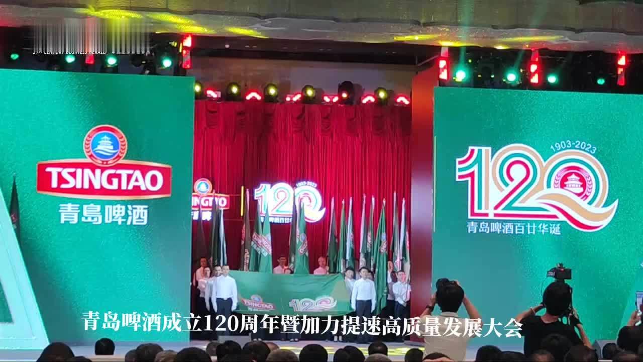 特稿丨120岁的青岛啤酒立flag:进入全球啤酒前三