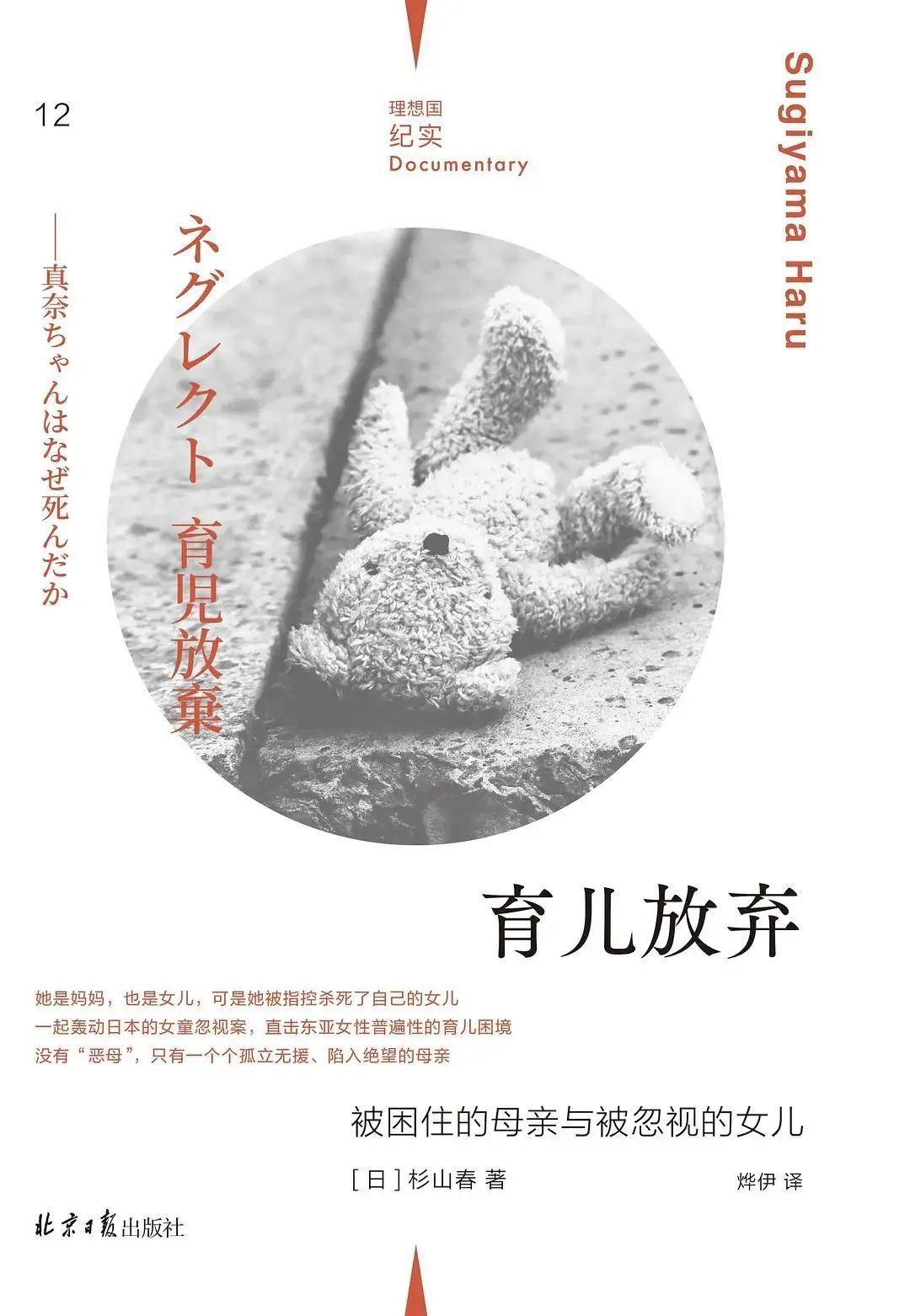 7月新书推荐：阅读就是抛弃自己的一切意图与偏见