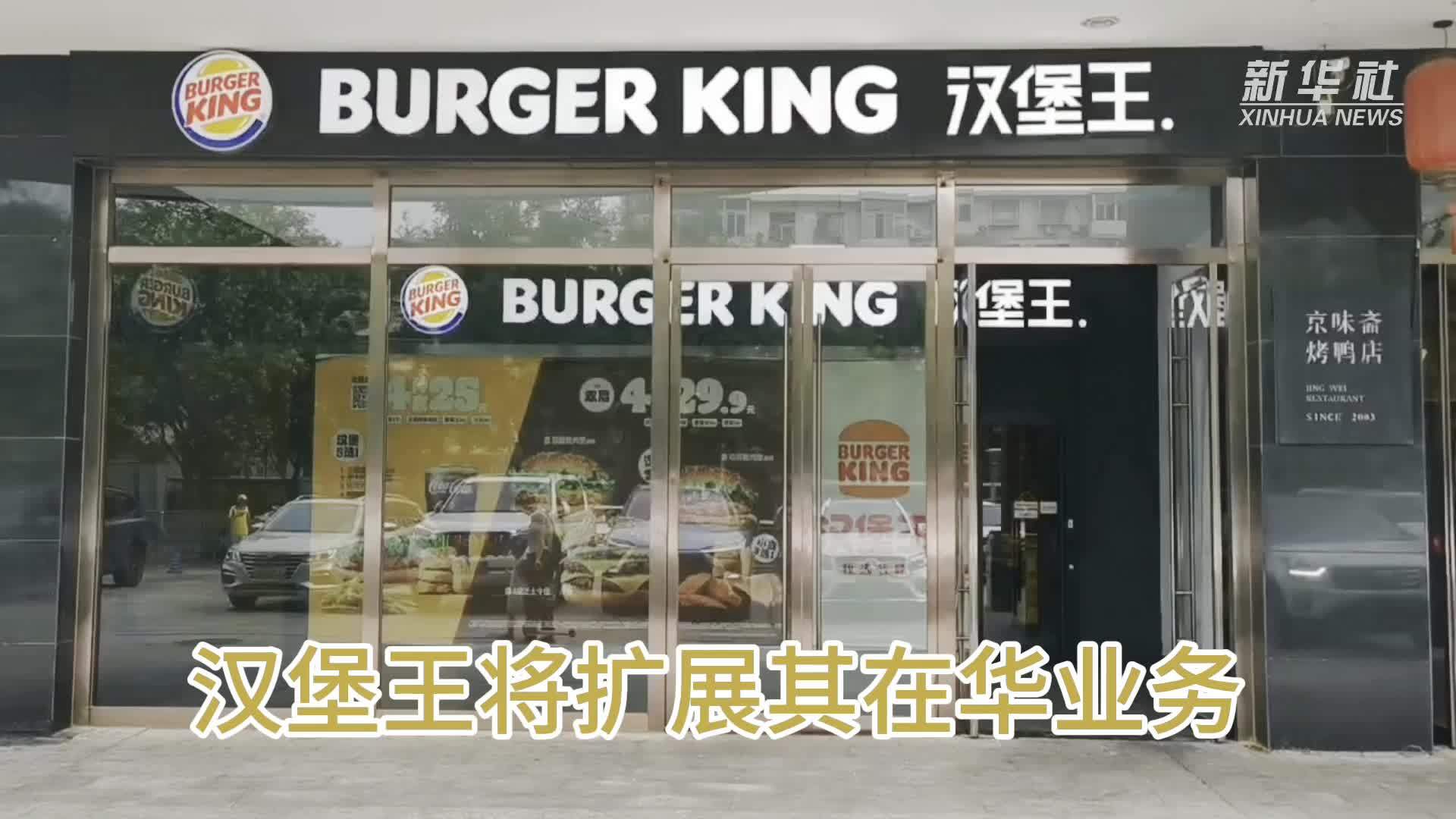 汉堡王上线自助点餐屏系统，顾客刷脸买“智慧汉堡”！ - 知乎