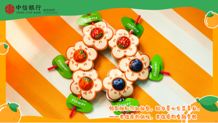 “信守温度,‘益’路‘童’行” ——中信银行长沙分行开展“公益+”金融宣教活动