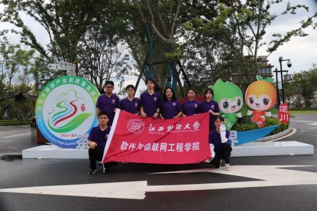 江西财经大学软件学院薪火相传红色寻迹团赴遂川开展红色走读活动