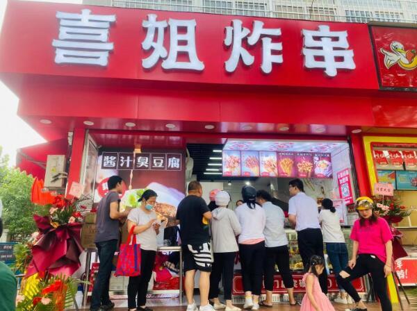 b体育门店再度扩张炎炎夏日喜姐炸串让生活更有滋味(图2)