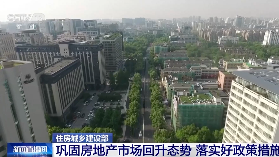 业内人士热议“认房不认贷”:过热阶段的楼市政策将逐渐退出_凤凰网