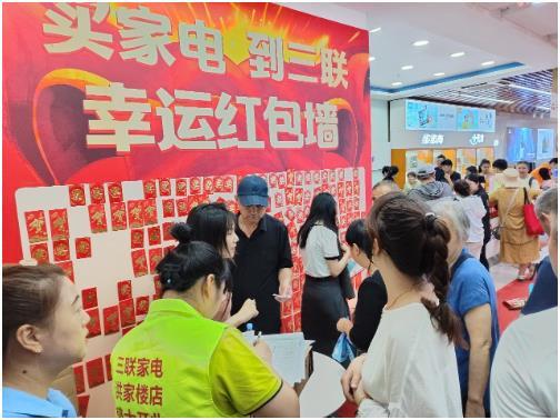 为扩大下沉市场家电消费汇通达网络使出完美真人 完美真人官方app下载线上秒杀+线下促销组合拳(图1) 为扩大下沉市场家电消费汇通达网络使出完美真人 完美真人官方app下载线上秒杀+线下促销组合拳(图1)