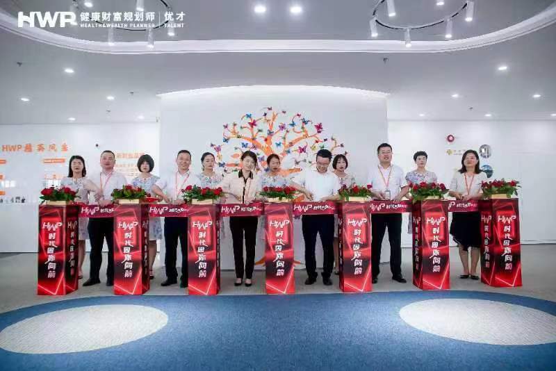 时代因你向前 泰康人寿济宁中支举办HWP优才职场入驻暨开业庆典仪式