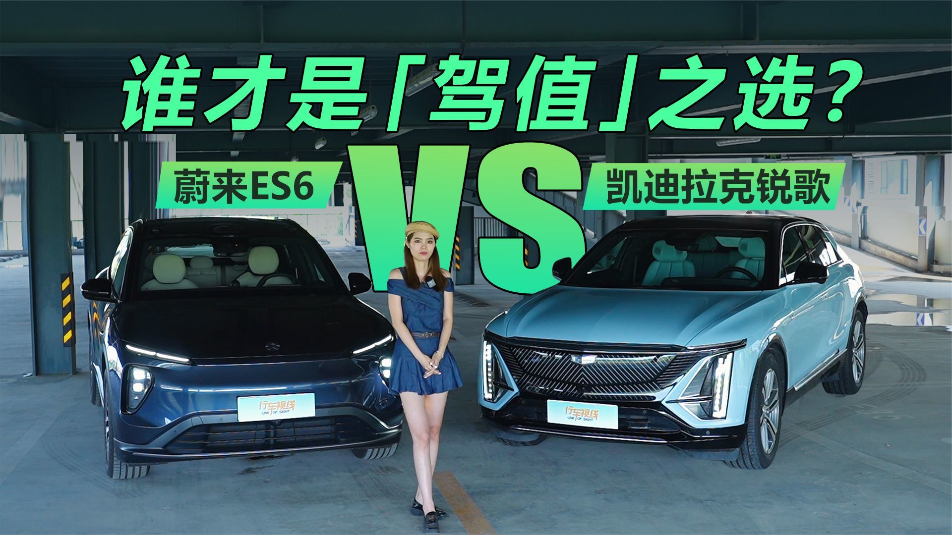 35万纯电豪华决赛圈，锐歌 vs ES6 谁才是「驾值」之选？