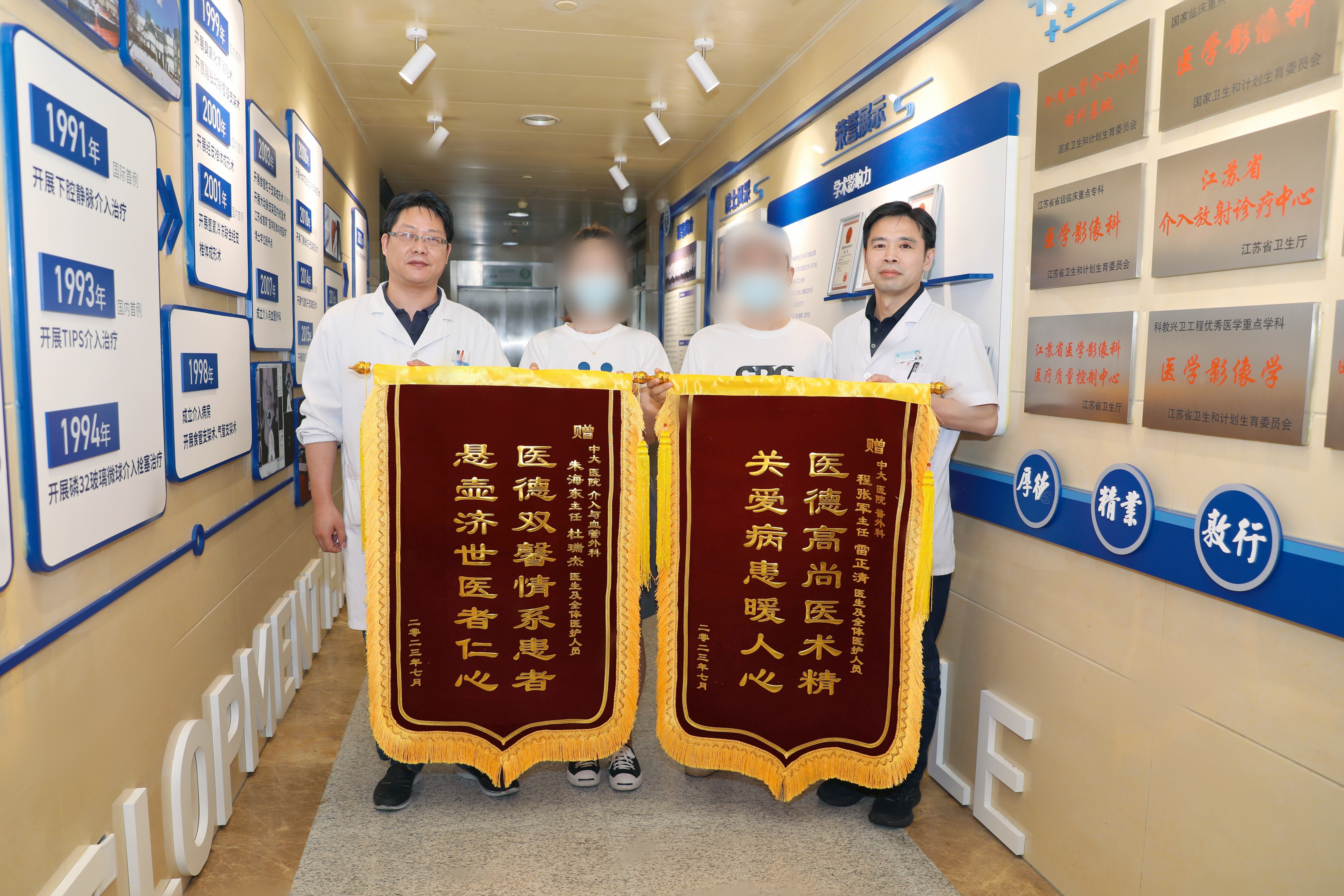 中心程张军主任医师(右一)和介入与血管外科朱海东副主任医师献上锦旗