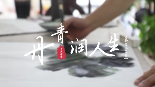 翰墨飘逸韵味长 金塔花甲老人40载“艺”心诠释爱