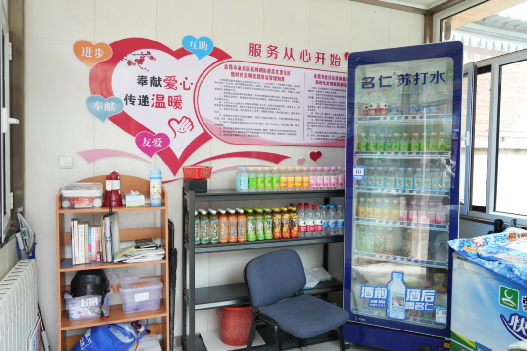 昌文里社区“爱心驿站”内景