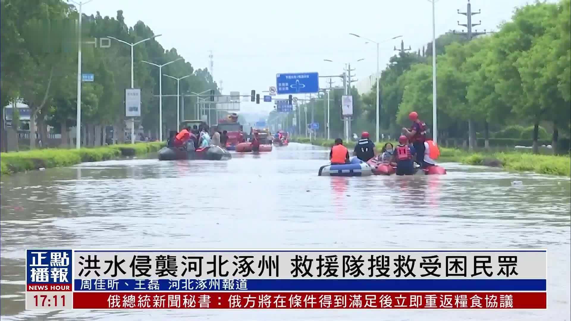 直击河北涿州救援现场：2公里长渍水路段成繁忙航道，上百艘救援艇半天转移数千人