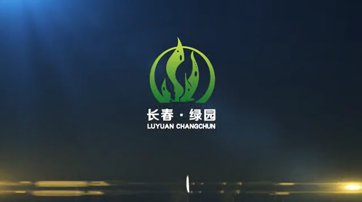 绿园形象标识。