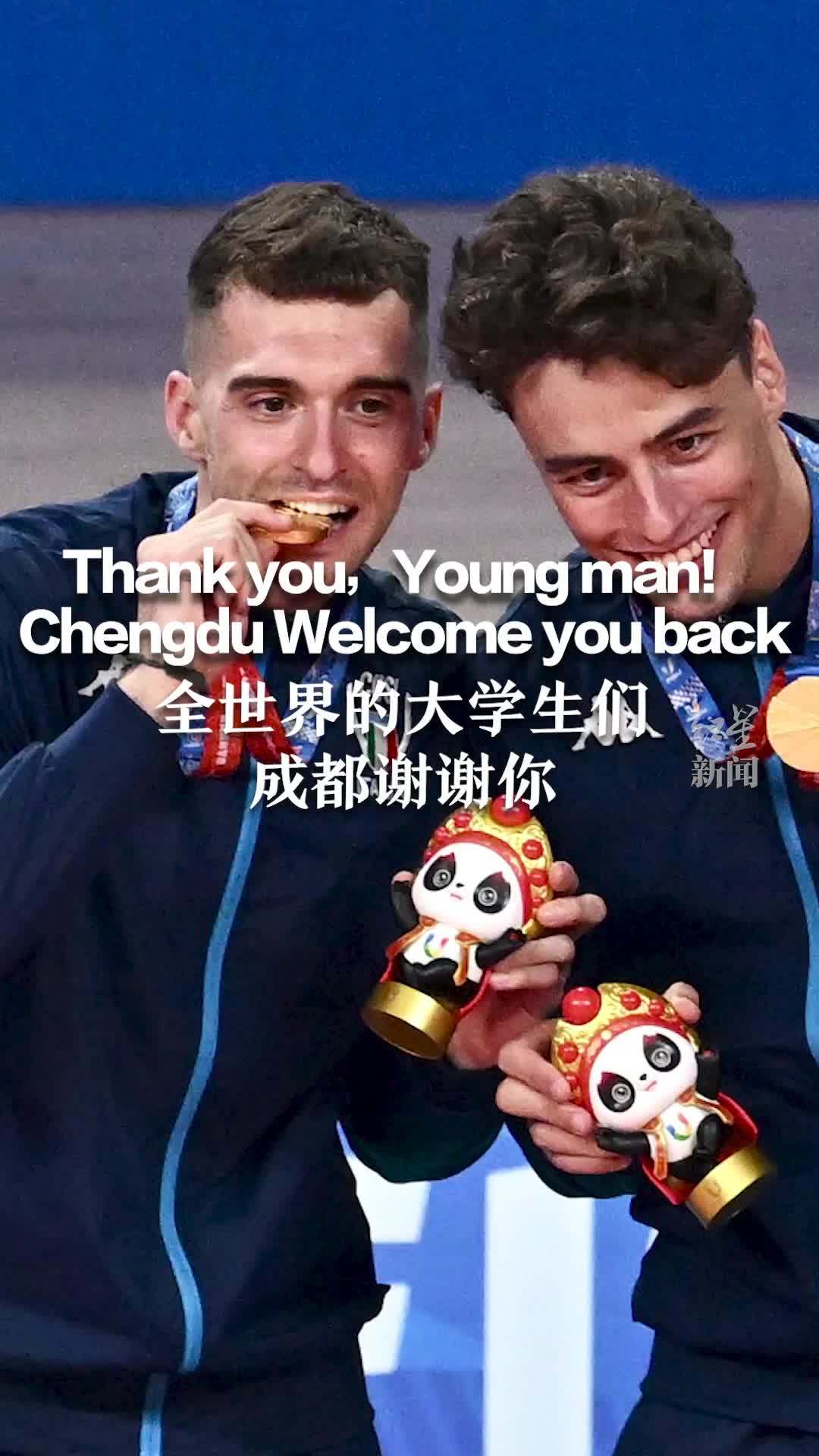 Thank you，Young man！Chengdu Welcome you back 全世界的大学生们，成都谢谢你