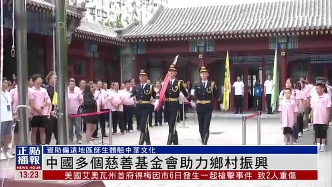 中国多个慈善基金会助力乡村振兴